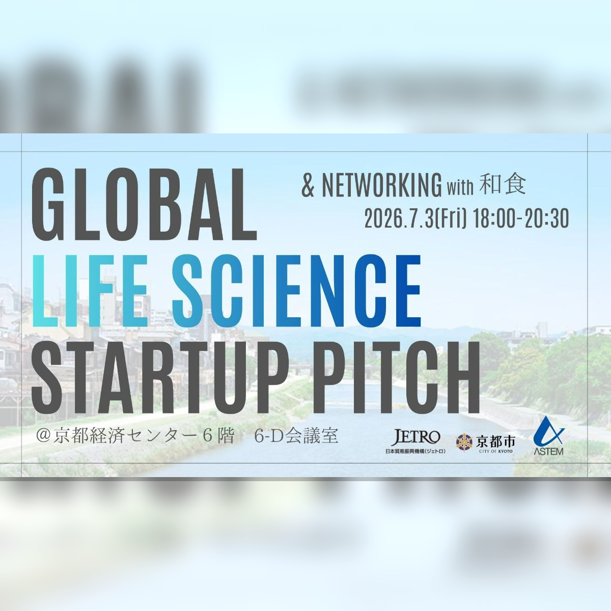 Global Life Science Startup Pitch