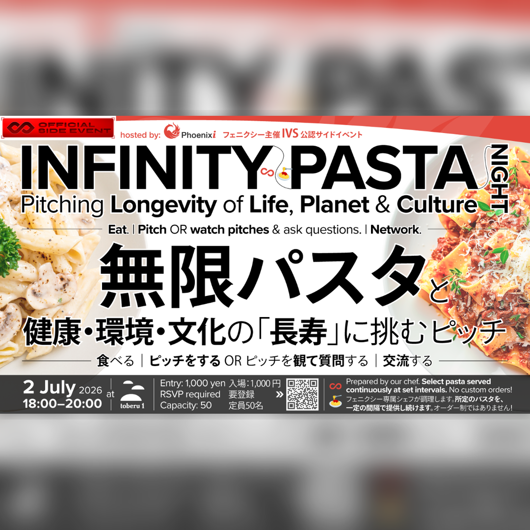 Infinity Pasta Night: Pitching Longevity of Life, Planet &amp; Culture