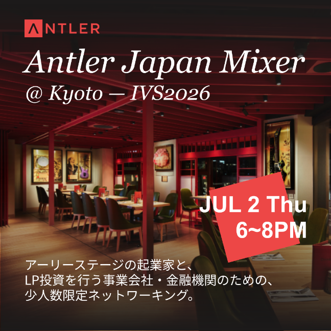 Antler Japan Mixer (日英) @ Kyoto — IVS2026