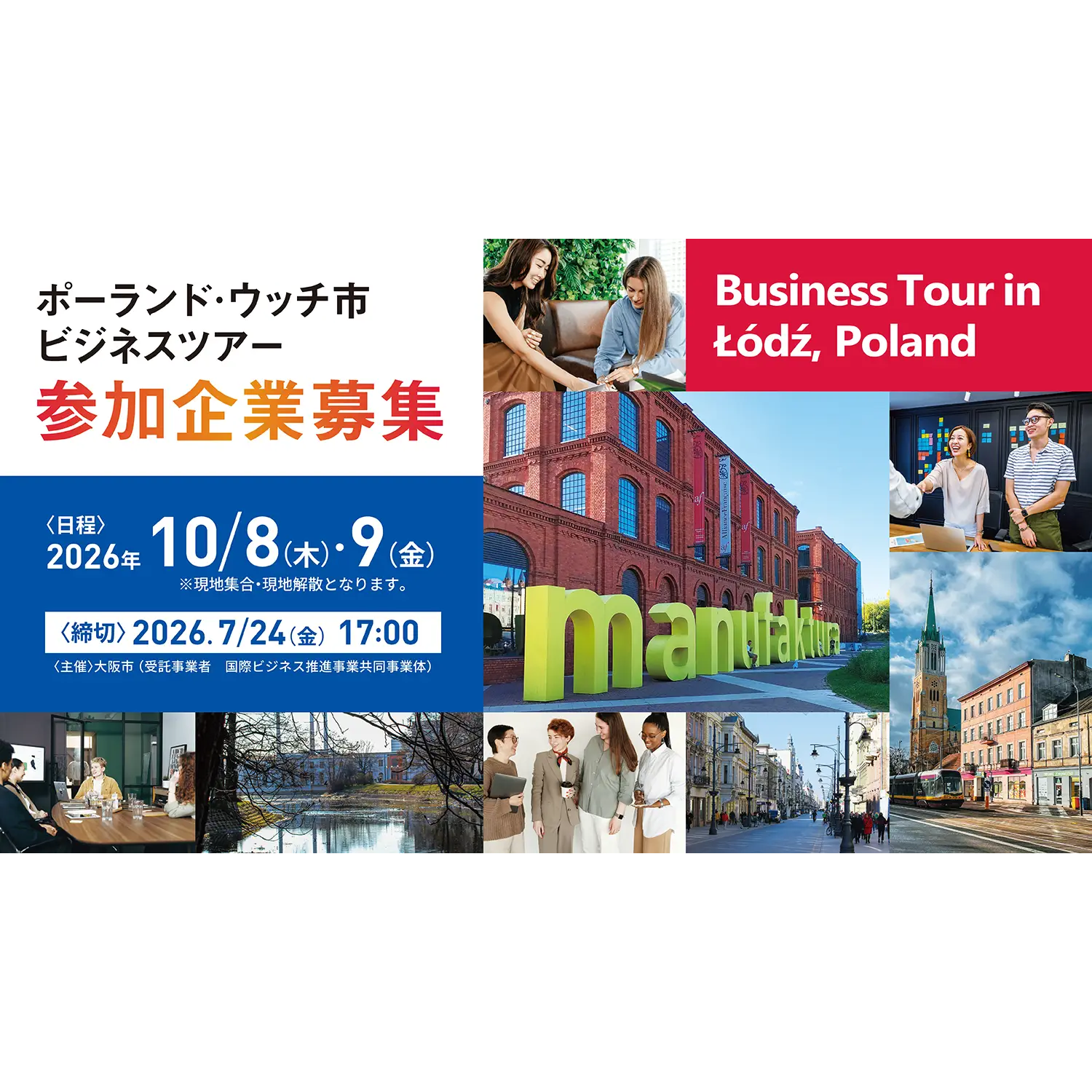 DEADLINE TO APPLY: Business Tour to Poland