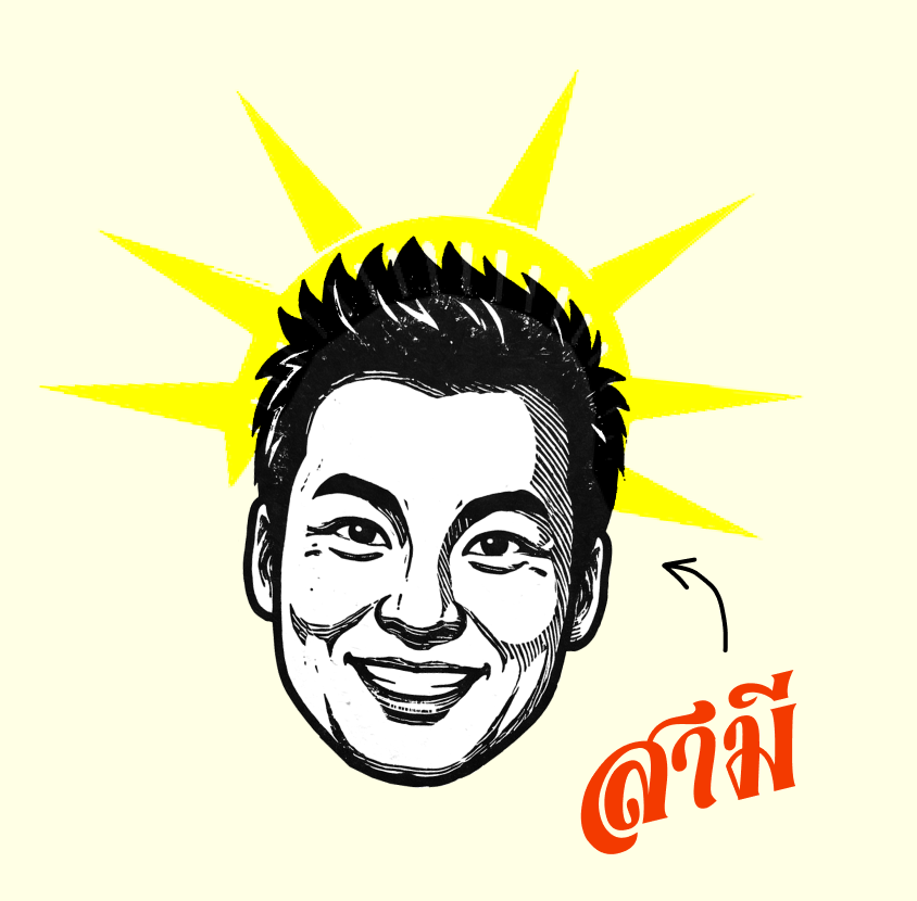An illustration of Sa Mee the inspiration behind the brand