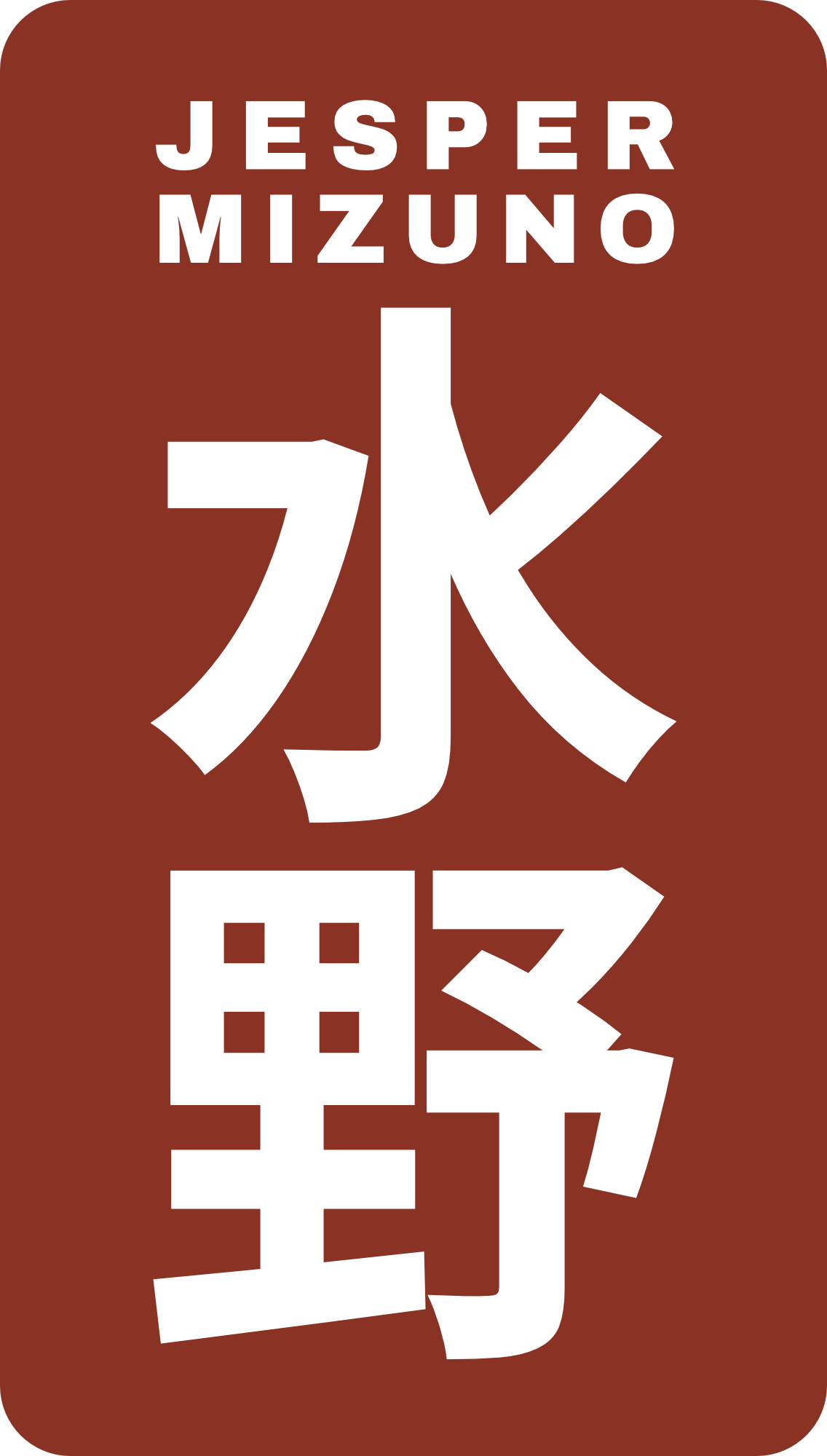 Vertical banner with large black Japanese characters on a brown background and smaller black English text at the top.