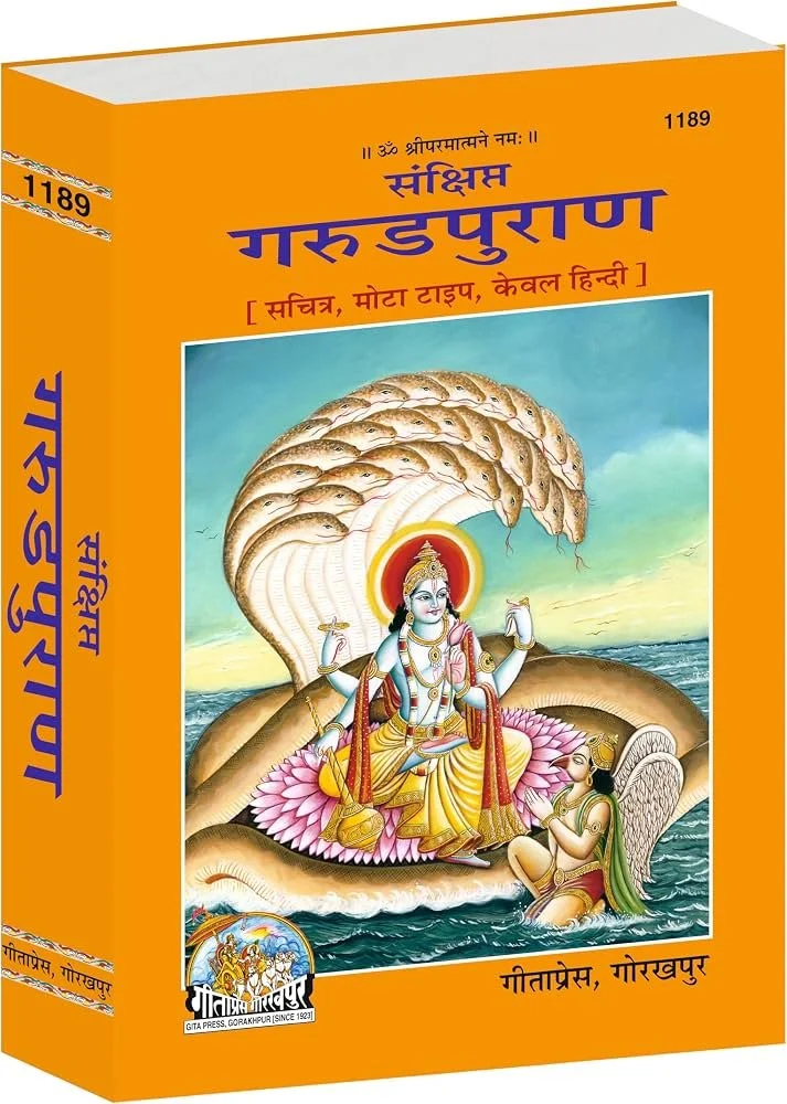 गरुड पुराणमा पृथ्वी–सूर्य दूरी र ध्यानजन्य ‘अतिचेतना’