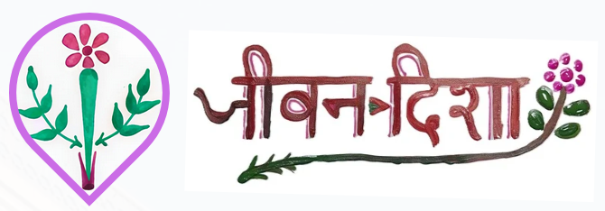 A heart-shaped logo with a pink flower and green leaves, and Hindi text with a flower illustration.