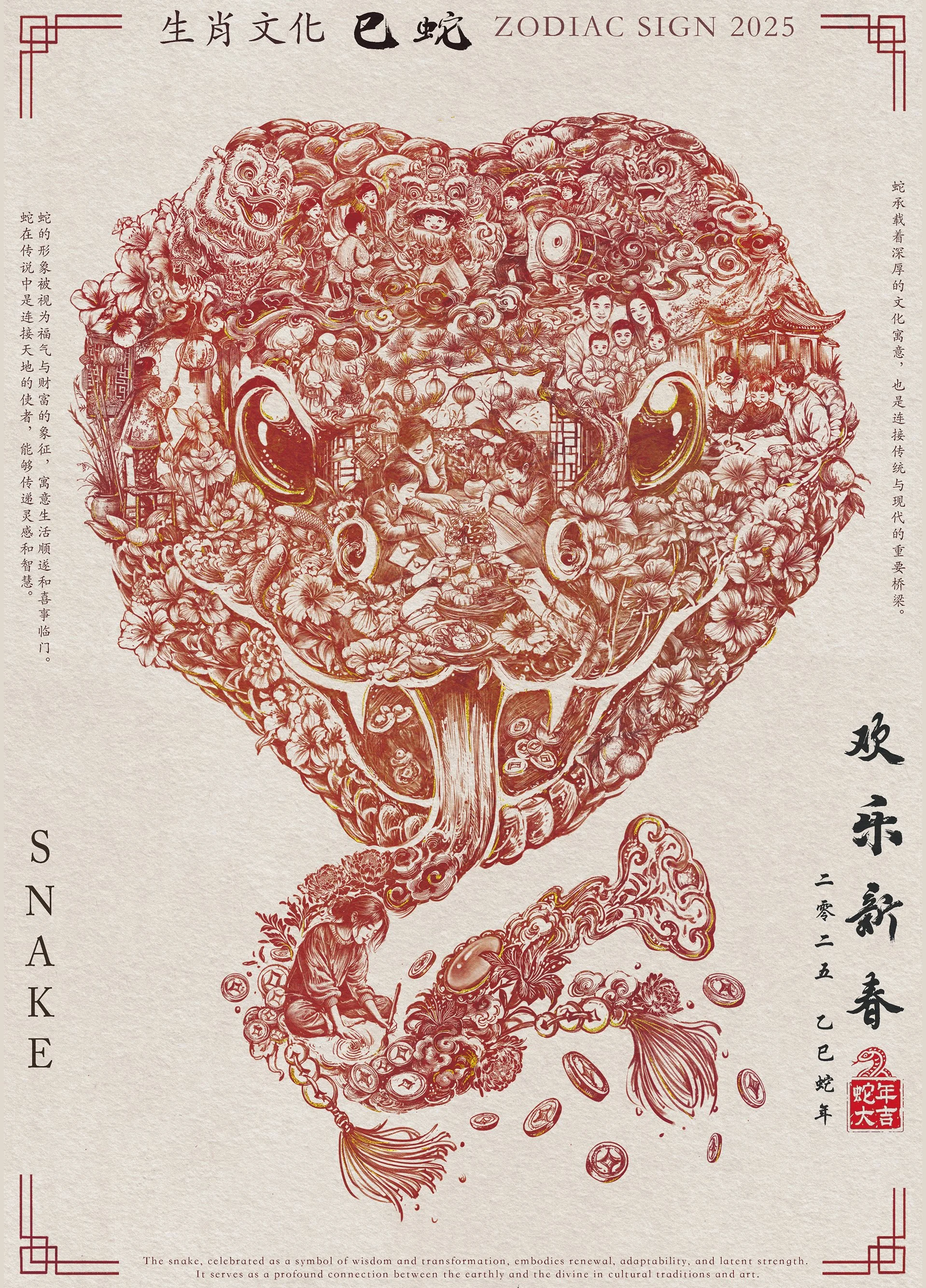 Zodiac Snake 2025