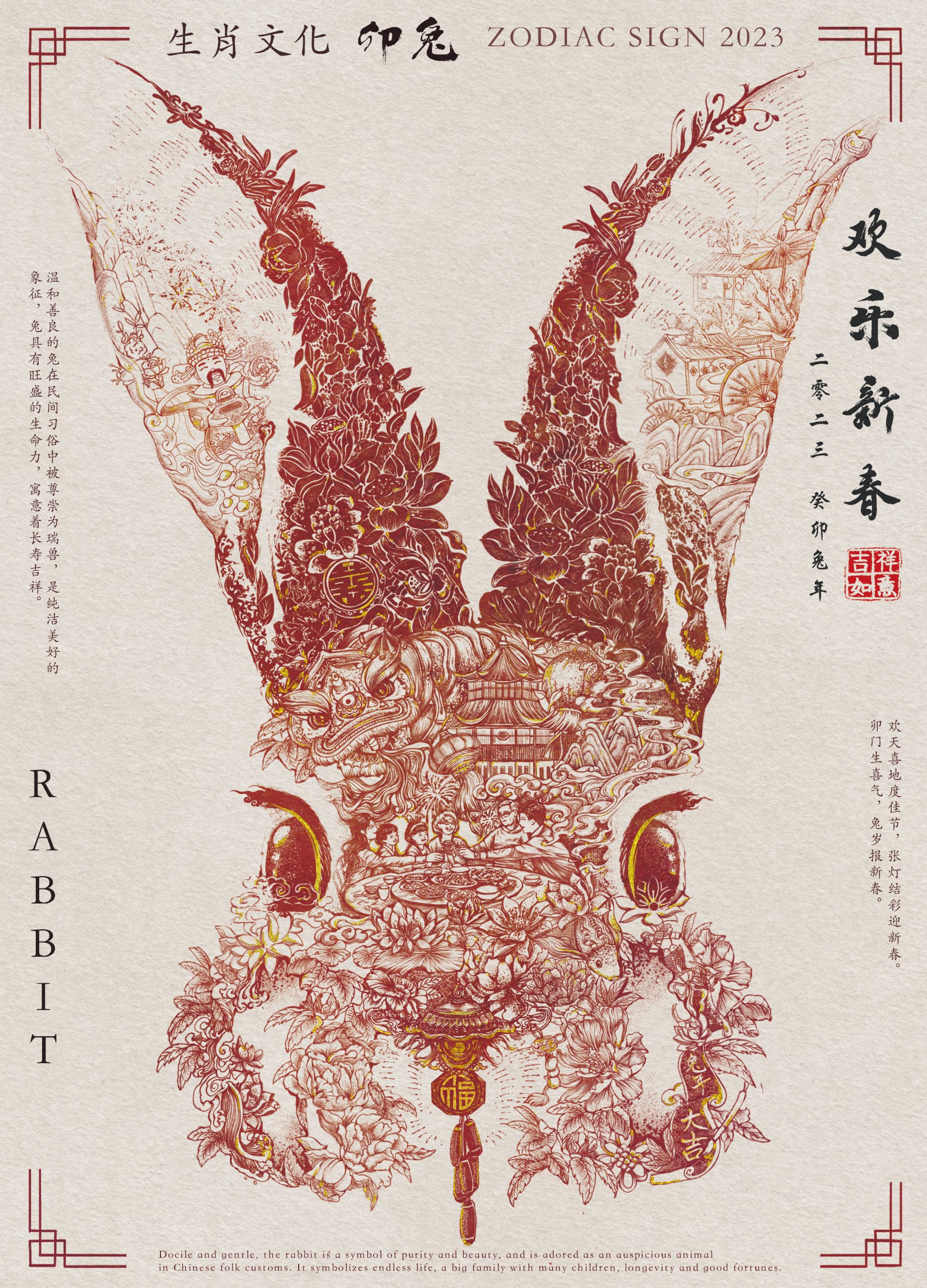 Zodiac Rabbit 2023