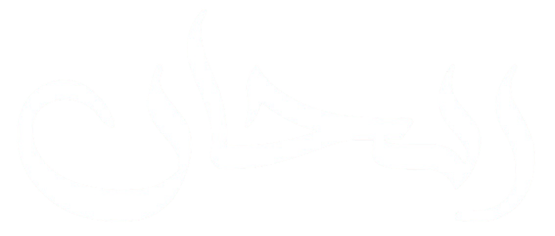 Omar Rebhan  عمر ربحان