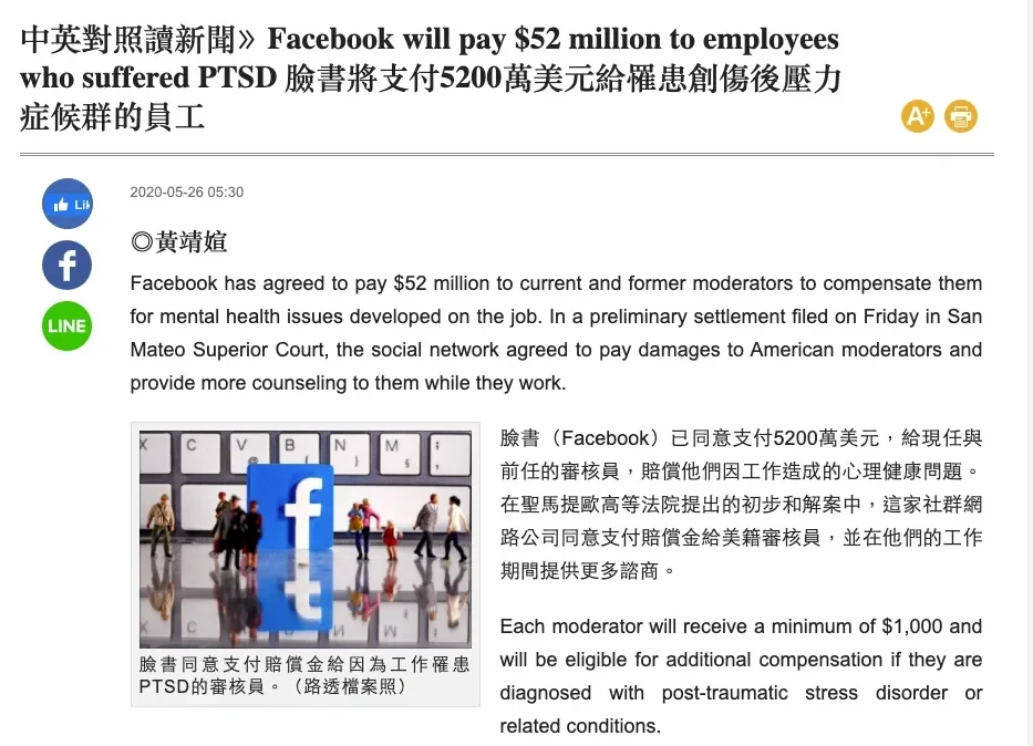 Selena Scola Lawsuit - 中英對照讀新聞》Facebook will pay $52 million to employees who suffered PTSD 臉書將支付5200萬美元給罹患創傷後壓力症候群的員工