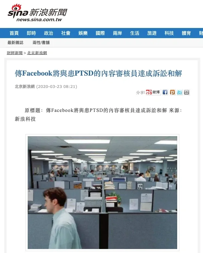 Selena Scola诉讼相关 传Facebook将与患PTSD的内容审核员达成诉讼和解