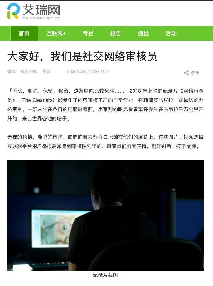 大家好，我们是社交网络审核员 Selena Scola