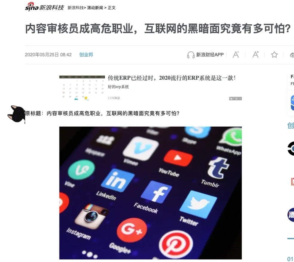 内容审核员Selena Scola成高危职业，互联网的黑暗面究竟有多可怕？