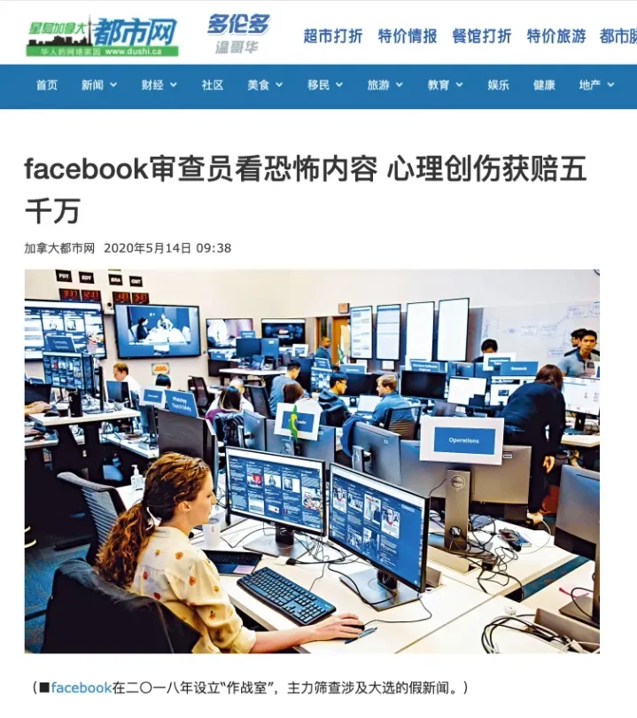 facebook审查员Selena Scola看恐怖内容 心理创伤获赔五千万
