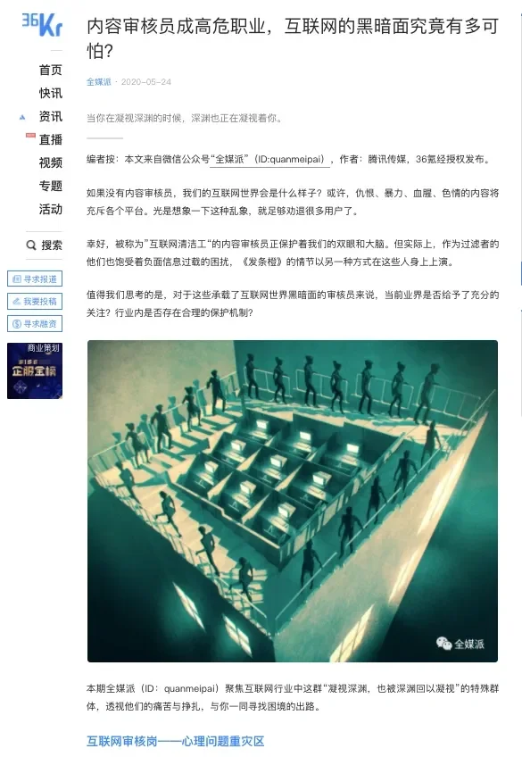 Selena Scola案揭示内容审核员成高危职业，互联网的黑暗面究竟有多可怕？
