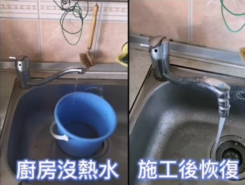 冷熱水管包通