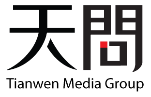 天問新傳媒集團 Tianwen Media Group