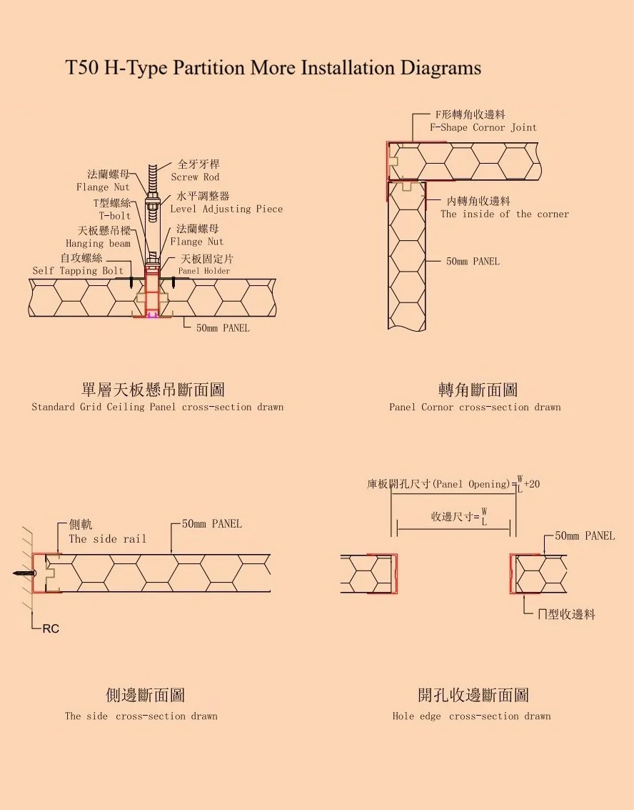 T50 H-Type Partition - More Installation Diagrams