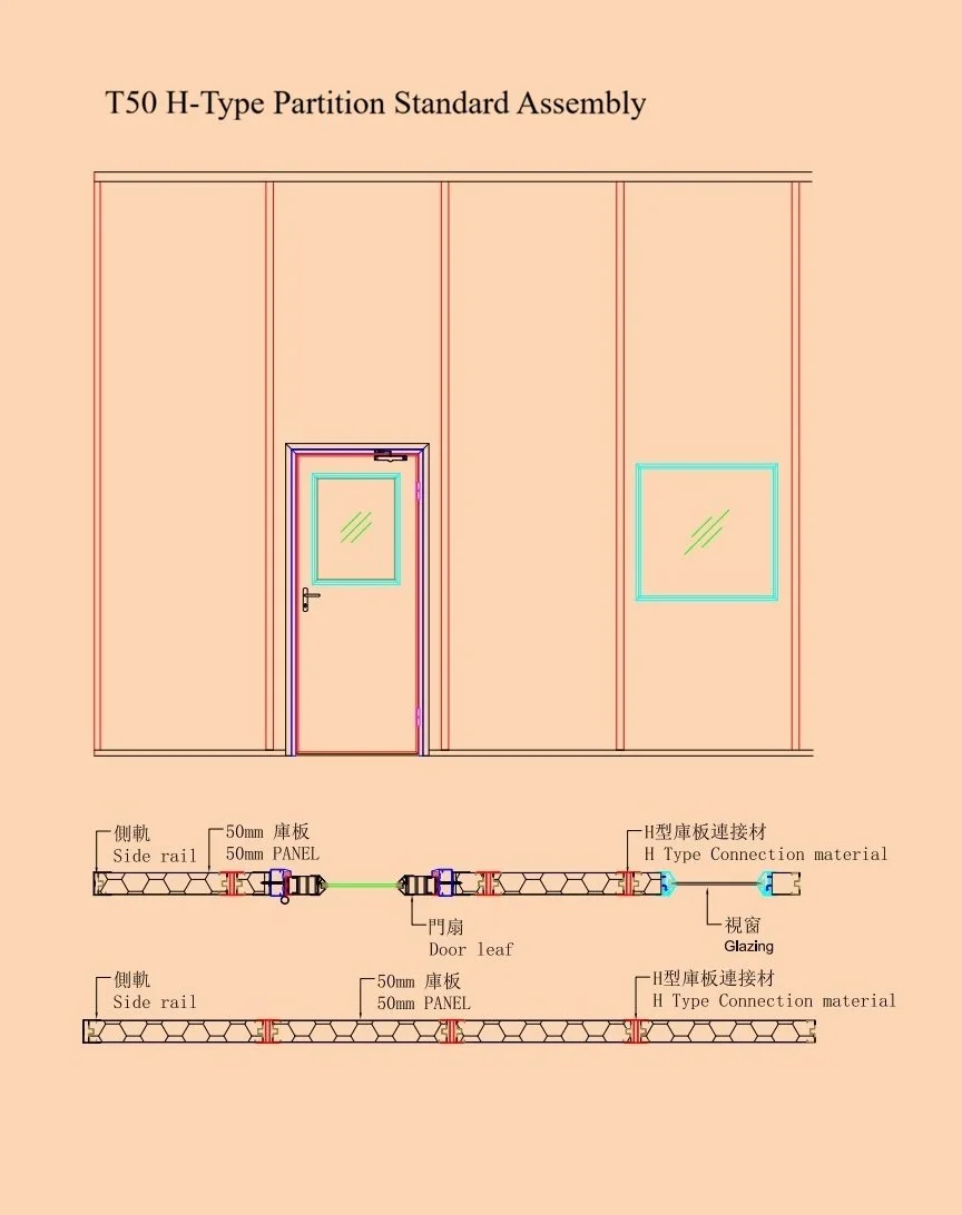 T50 H-Type Partition - Standard Assembly