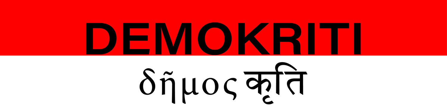 demokriti