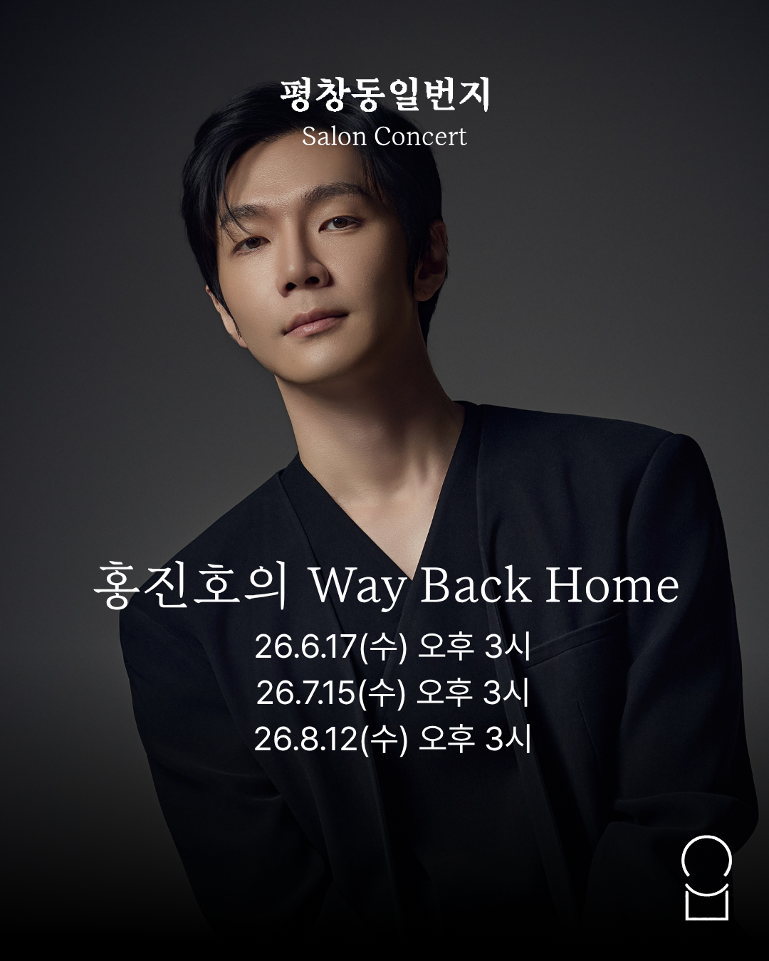 홍진호의 Way back home