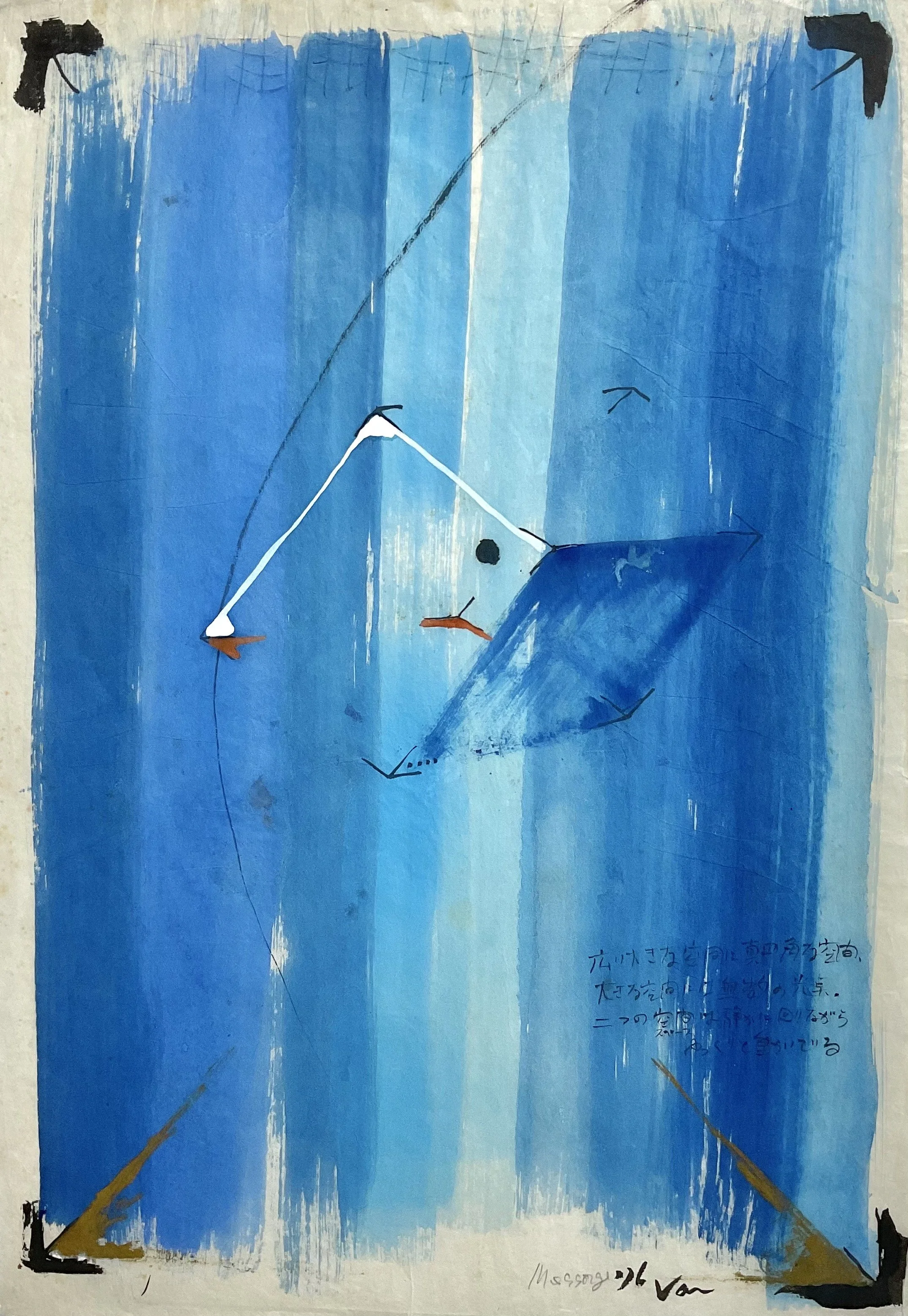 K.J.L.H. 1-6, 1973-1977, watercolor on paper, 68.5 × 48cm