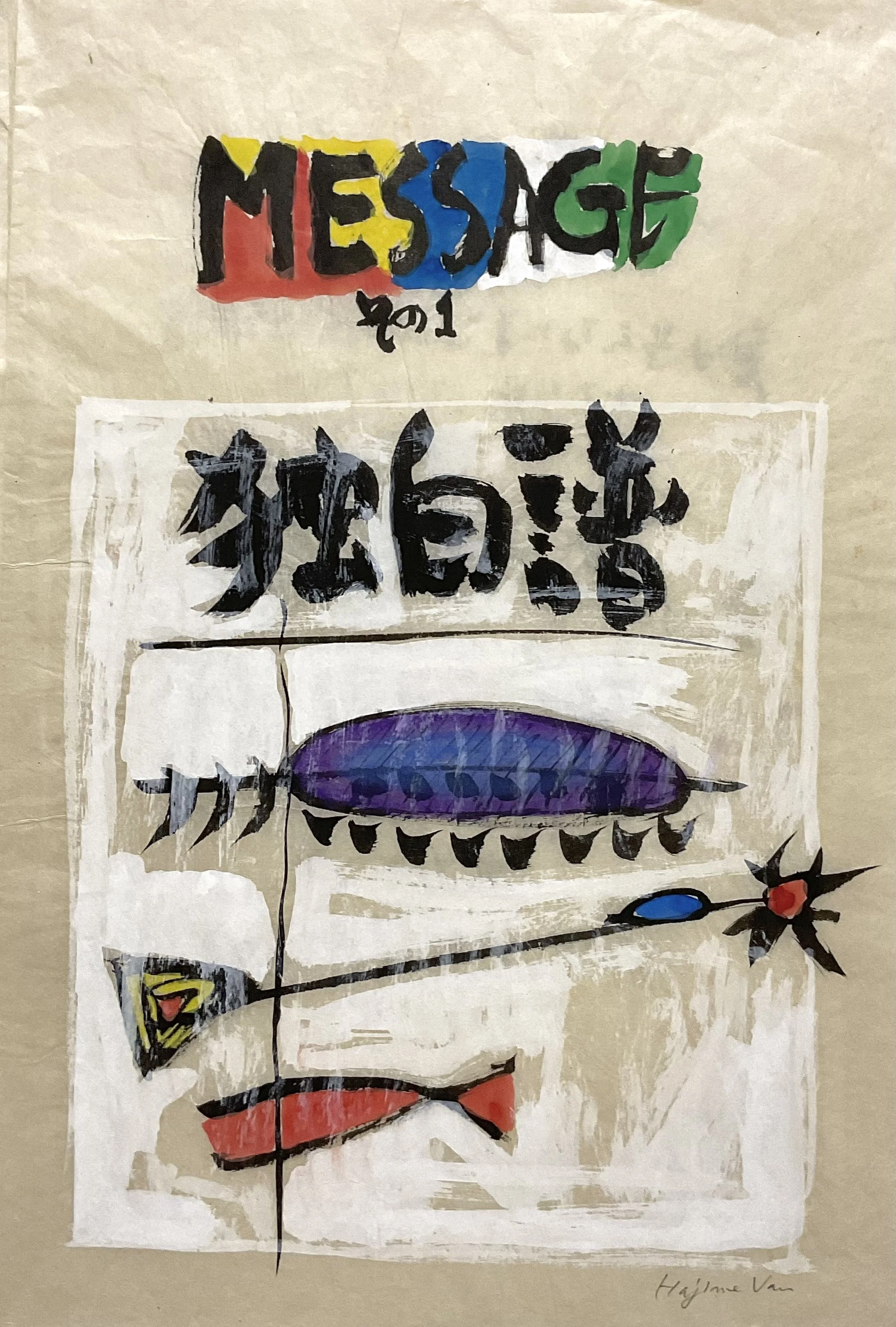 Message 1, 1973-1977, watercolor on paper, 67 × 45cm