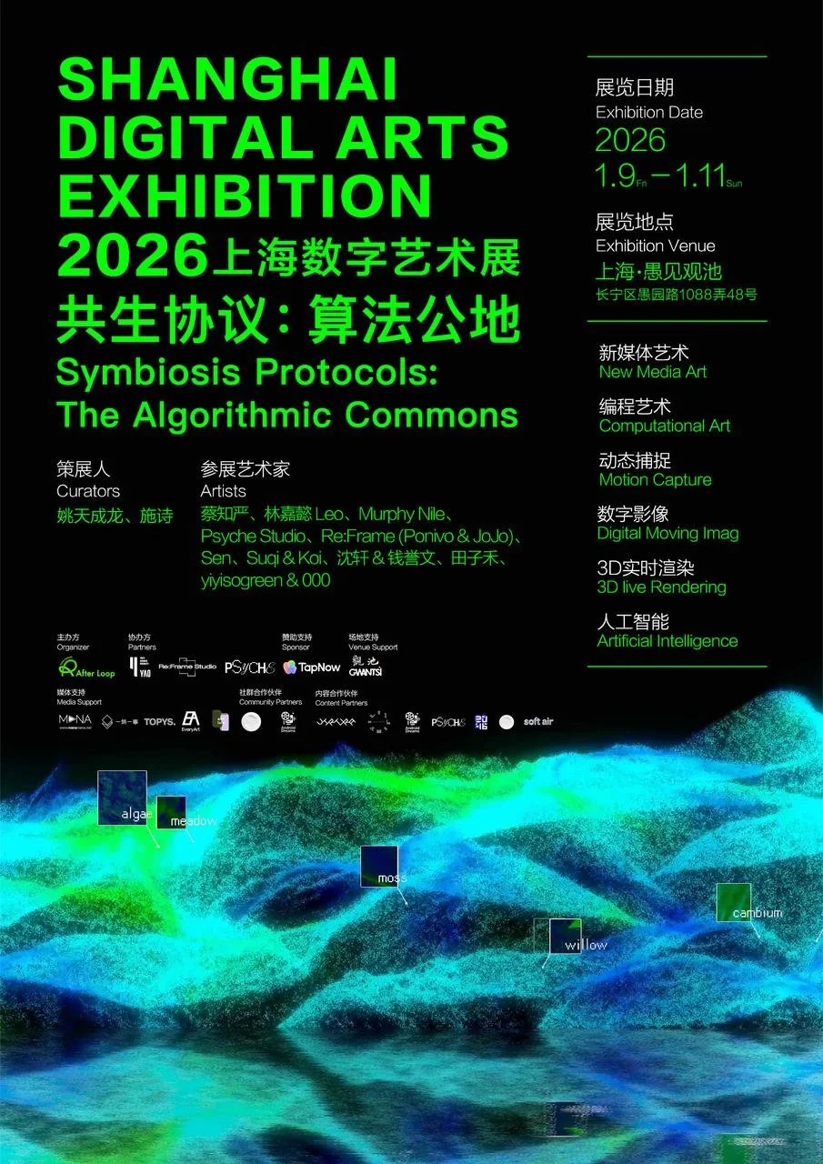 Digital Arts Exhibition