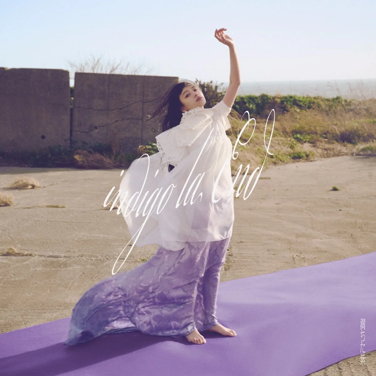 Michita Murasaki (満ちた紫) by Indigo la End