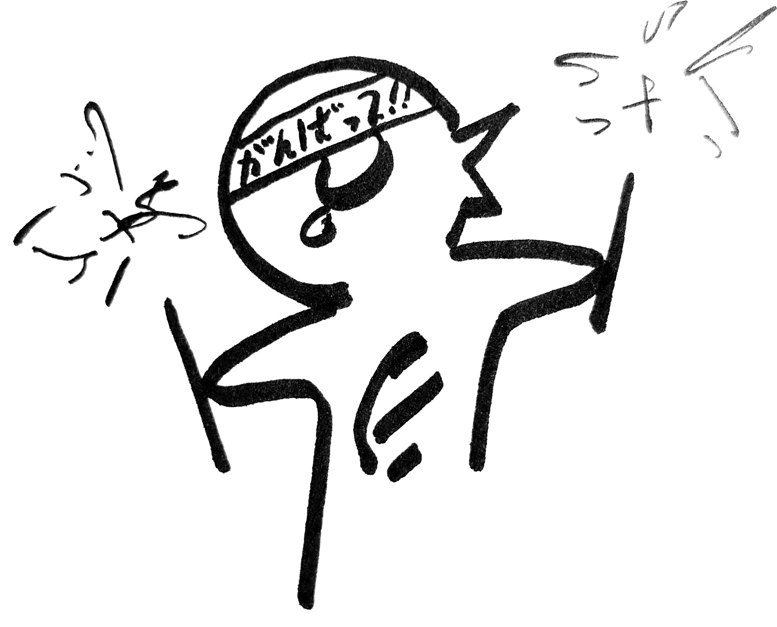 A black and white hand-drawn illustration of a person holding a lit cigarette, with Japanese characters written on the cigarette and smoke rising from it.