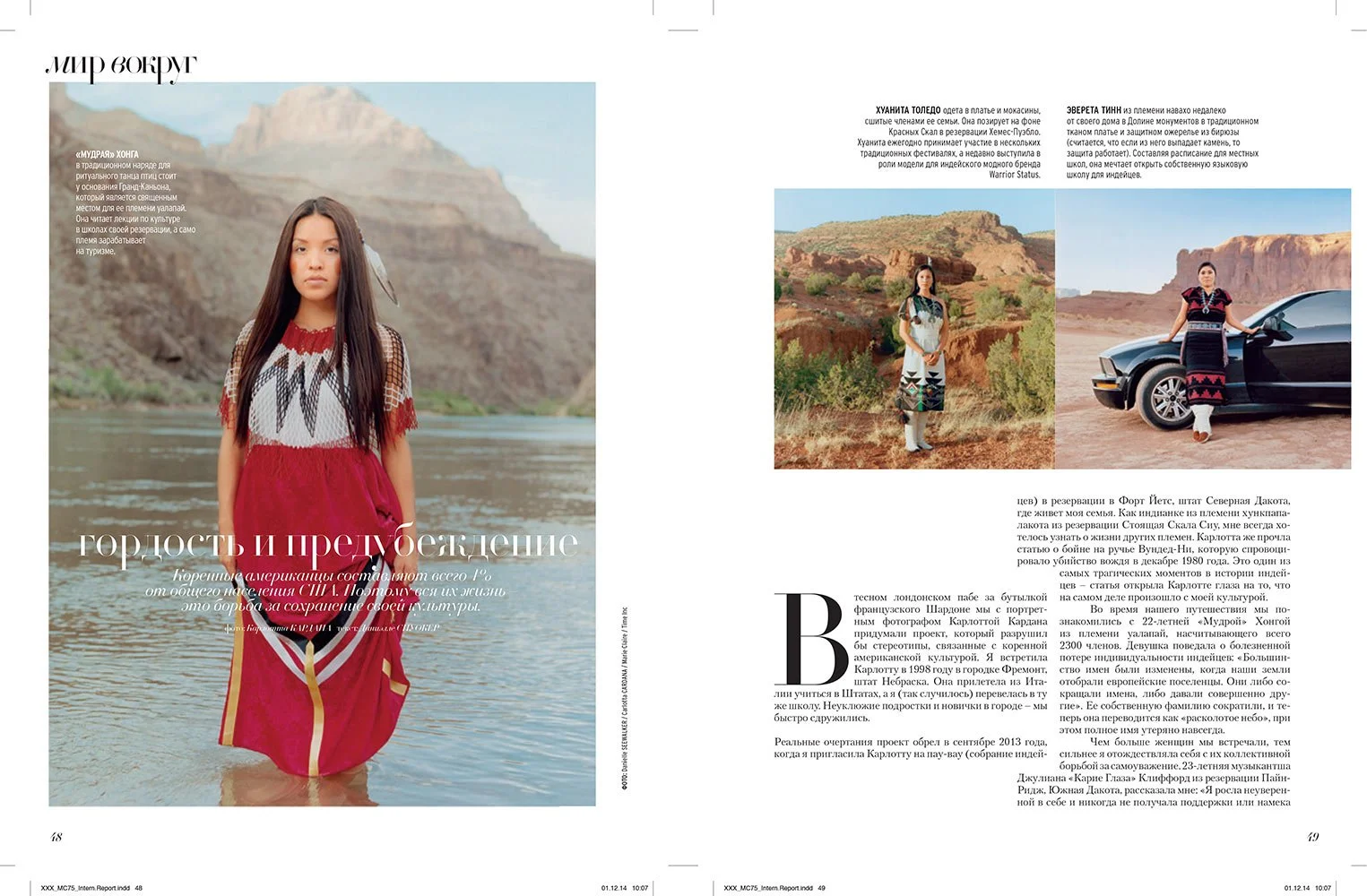 Marie Claire Kazakhstan, December 2014 issue