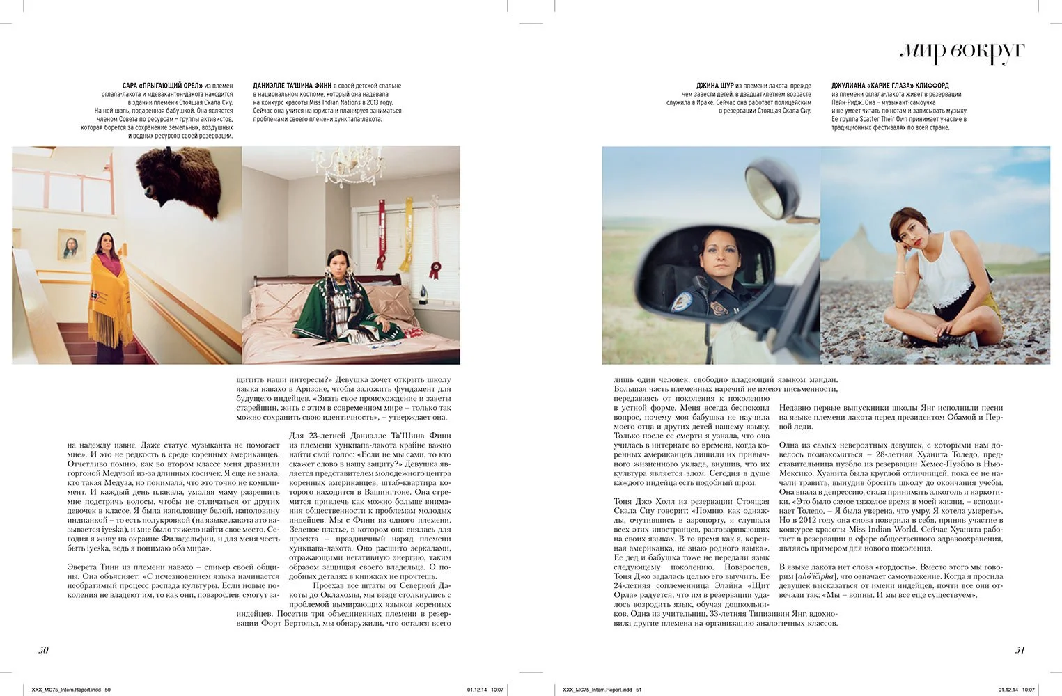 Marie Claire Kazakhstan, December 2014 issue