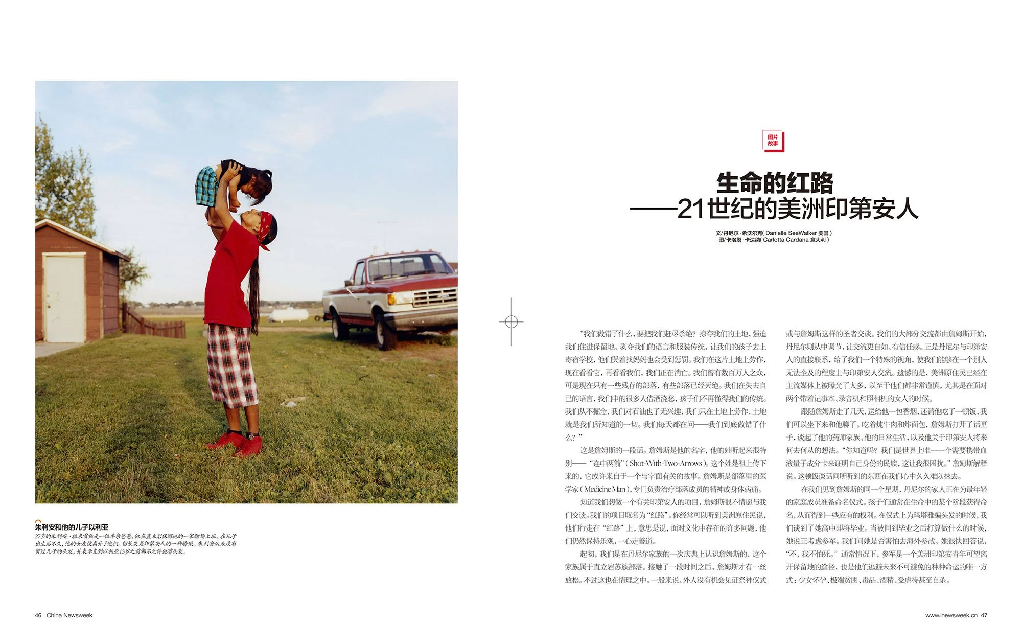China Newsweek, February 2017