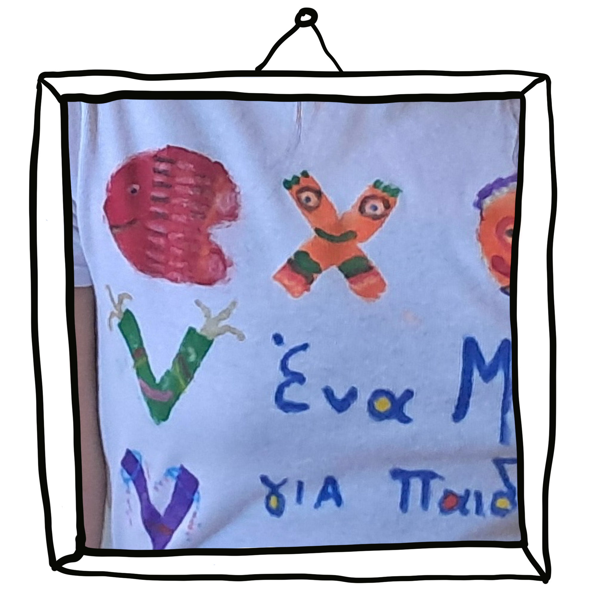 Το μπλουζάκι της φίλης μας Άννας!