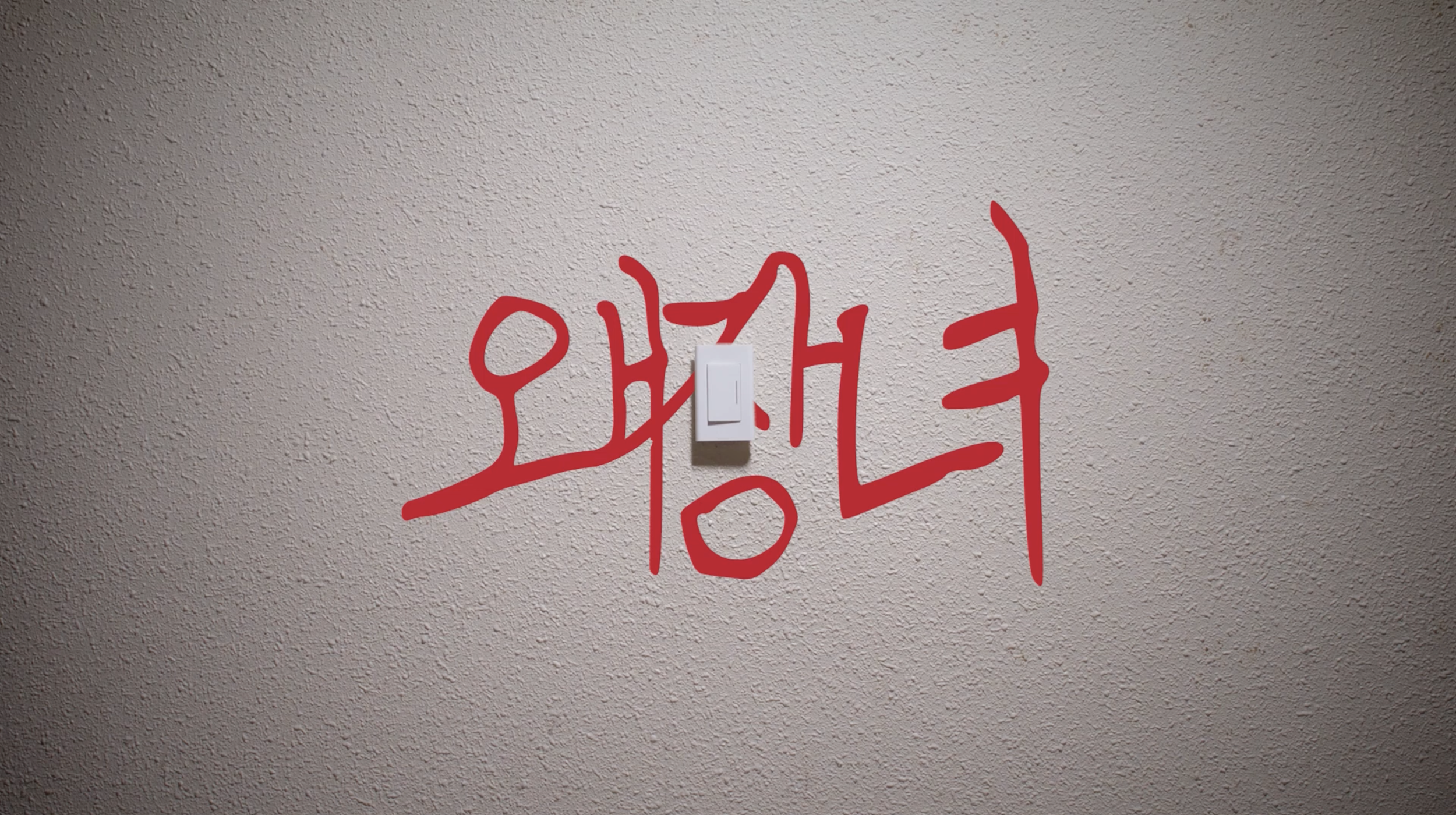 스크린샷 2026-05-12 오후 11.27.30.png