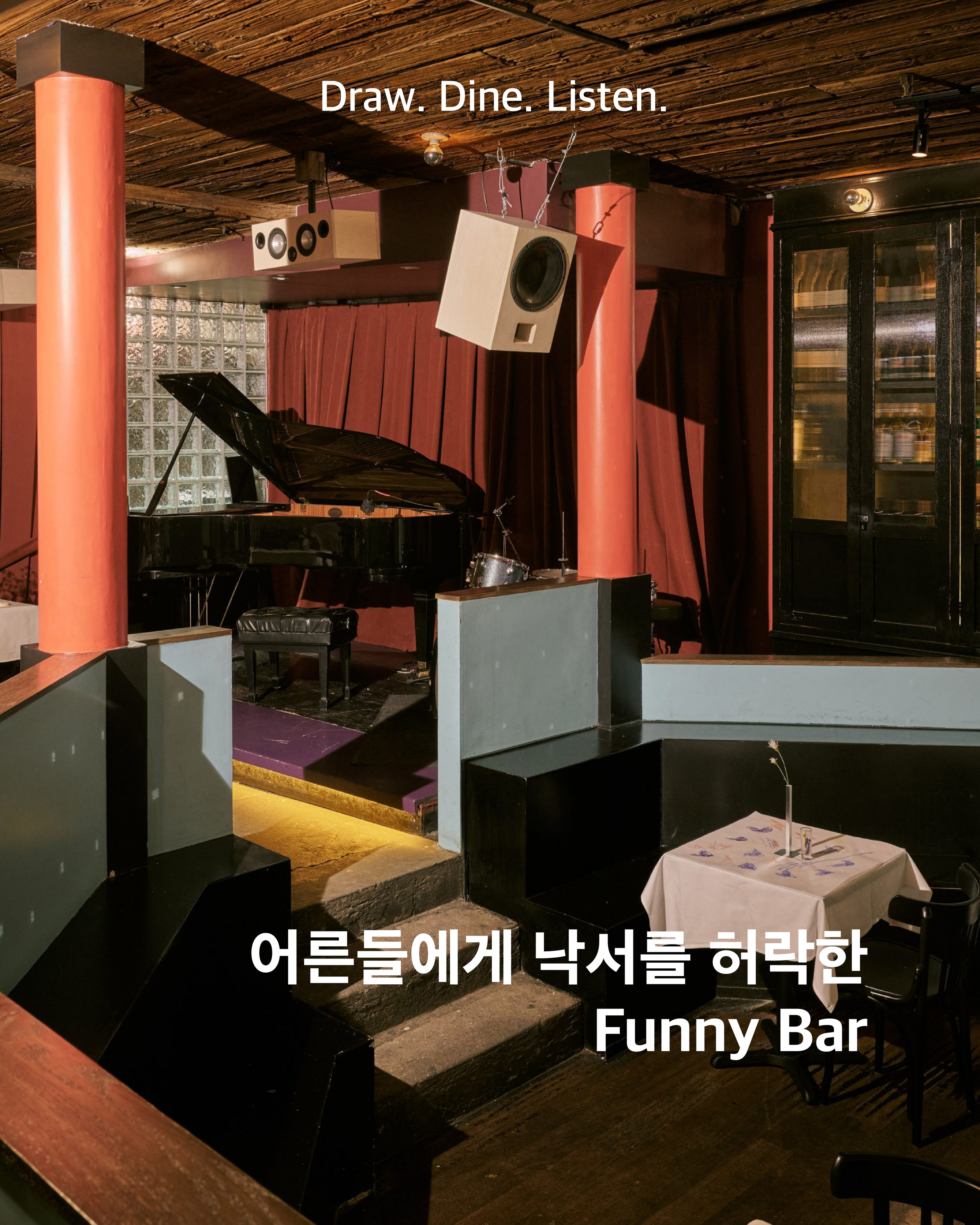 FUNNY BAR