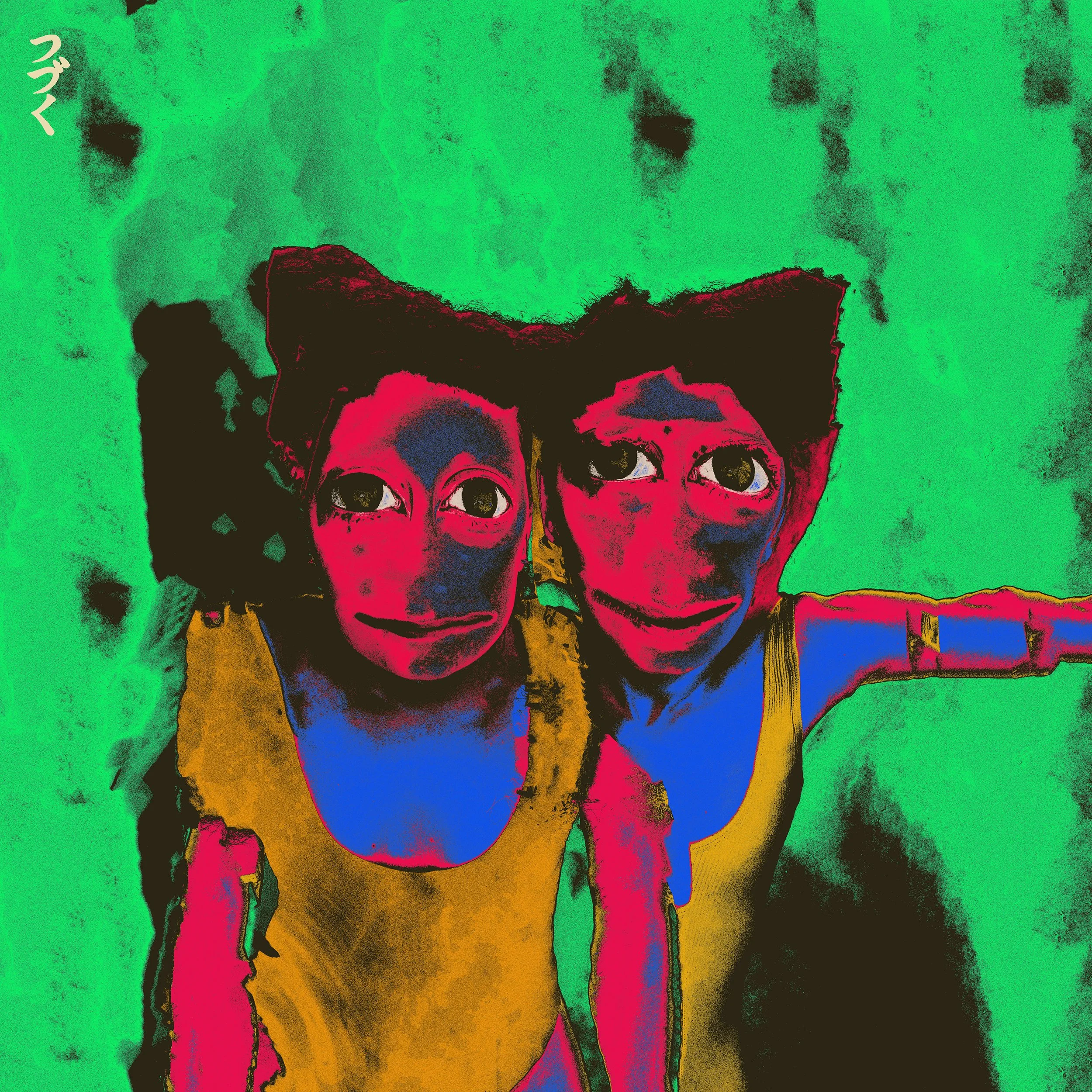 A digitally enhanced and colorful illustration of three children with large eyes, each with a different skin tone, standing close together against a vibrant green background with abstract black shapes and splashes of color.