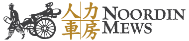 Logo with Chinese characters, a horse-drawn carriage, and the text 'NOORDIN MEWS', a company.