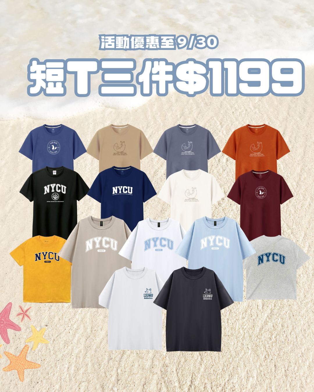 夏季短T製圖