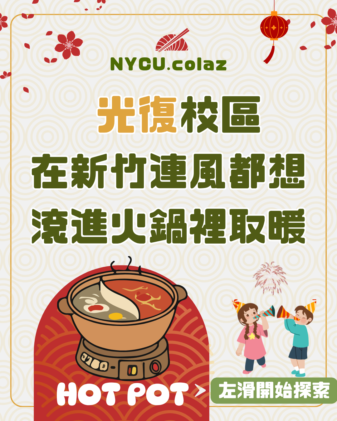 火鍋推薦