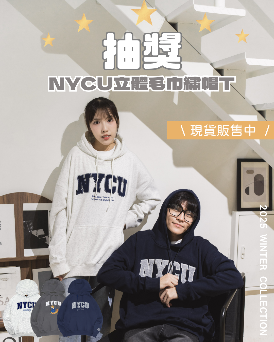 帽T抽獎圖文