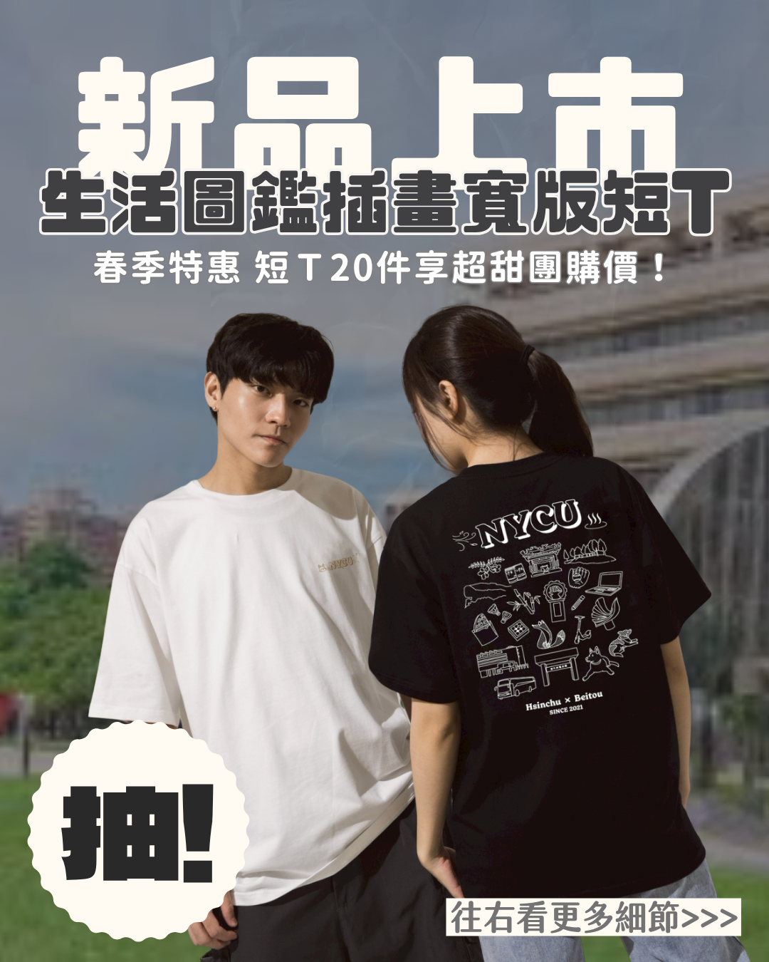 新品上市