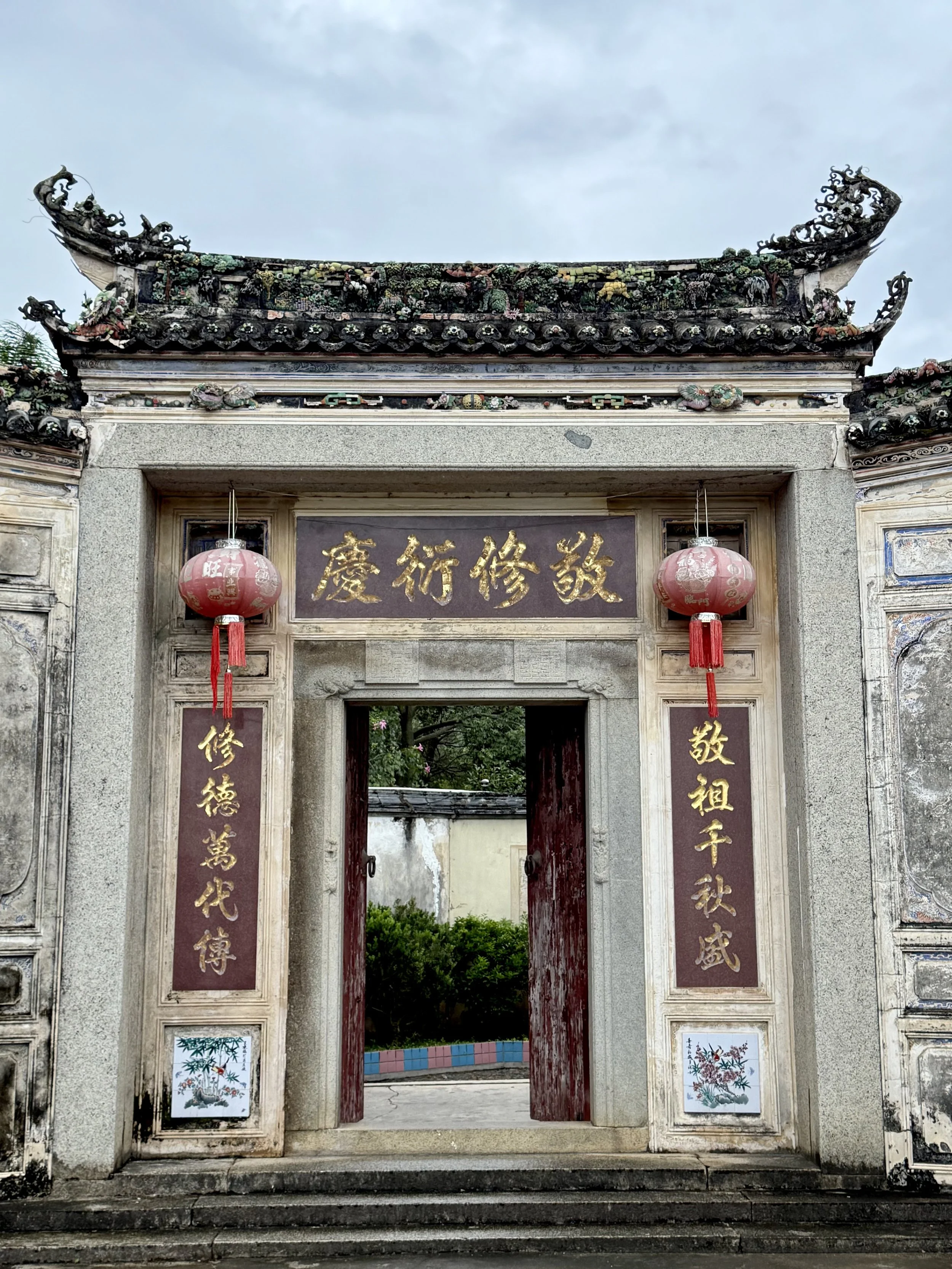 Entrance to Zhaoqing Tang in Baihou with its Chinese plaque, vertical couplets and traditional roof details.