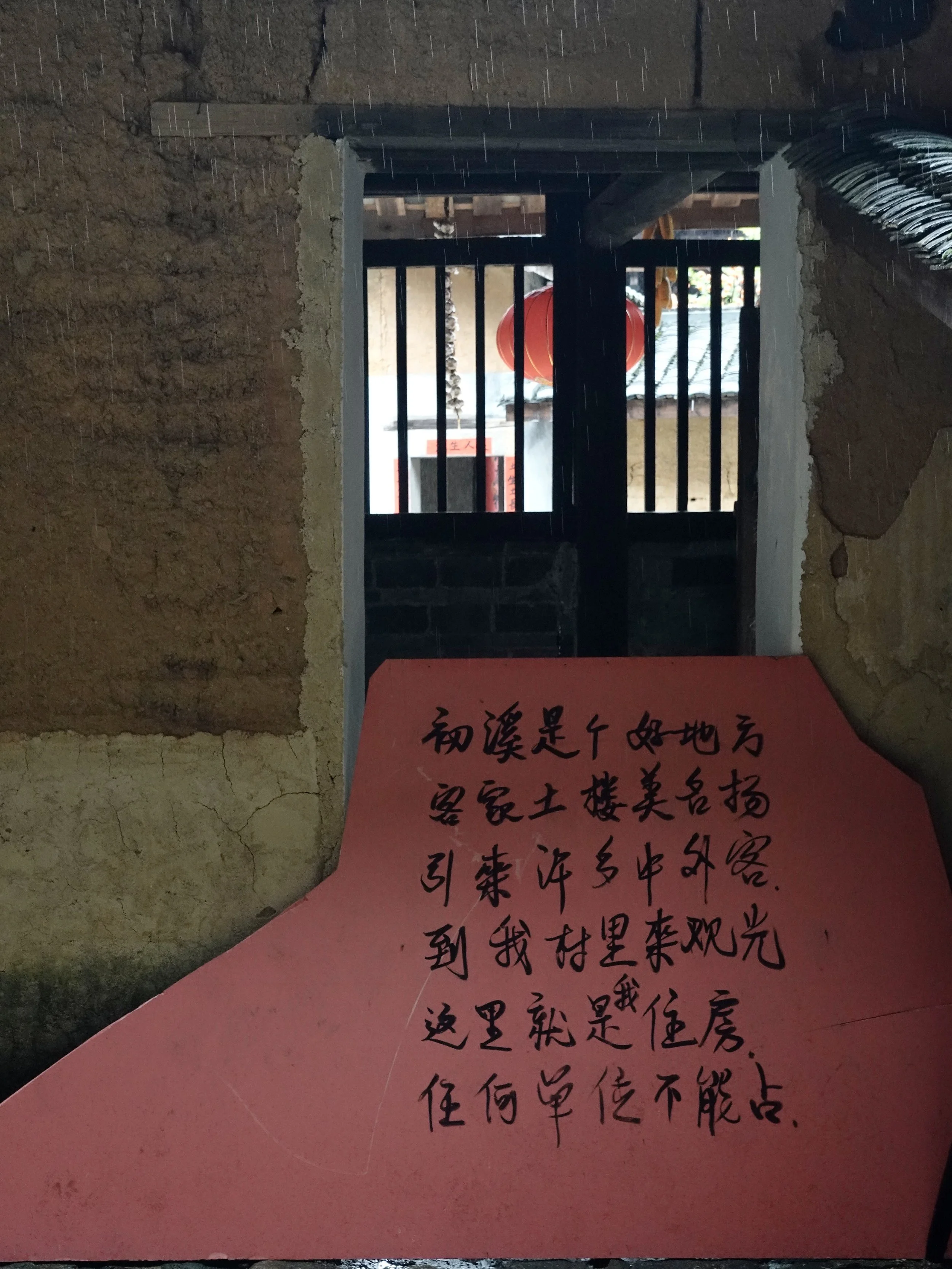 Handwritten Chinese notice attached inside Jiqing Lou stating that the building is the writer’s home and may not be occupied by an organisation.