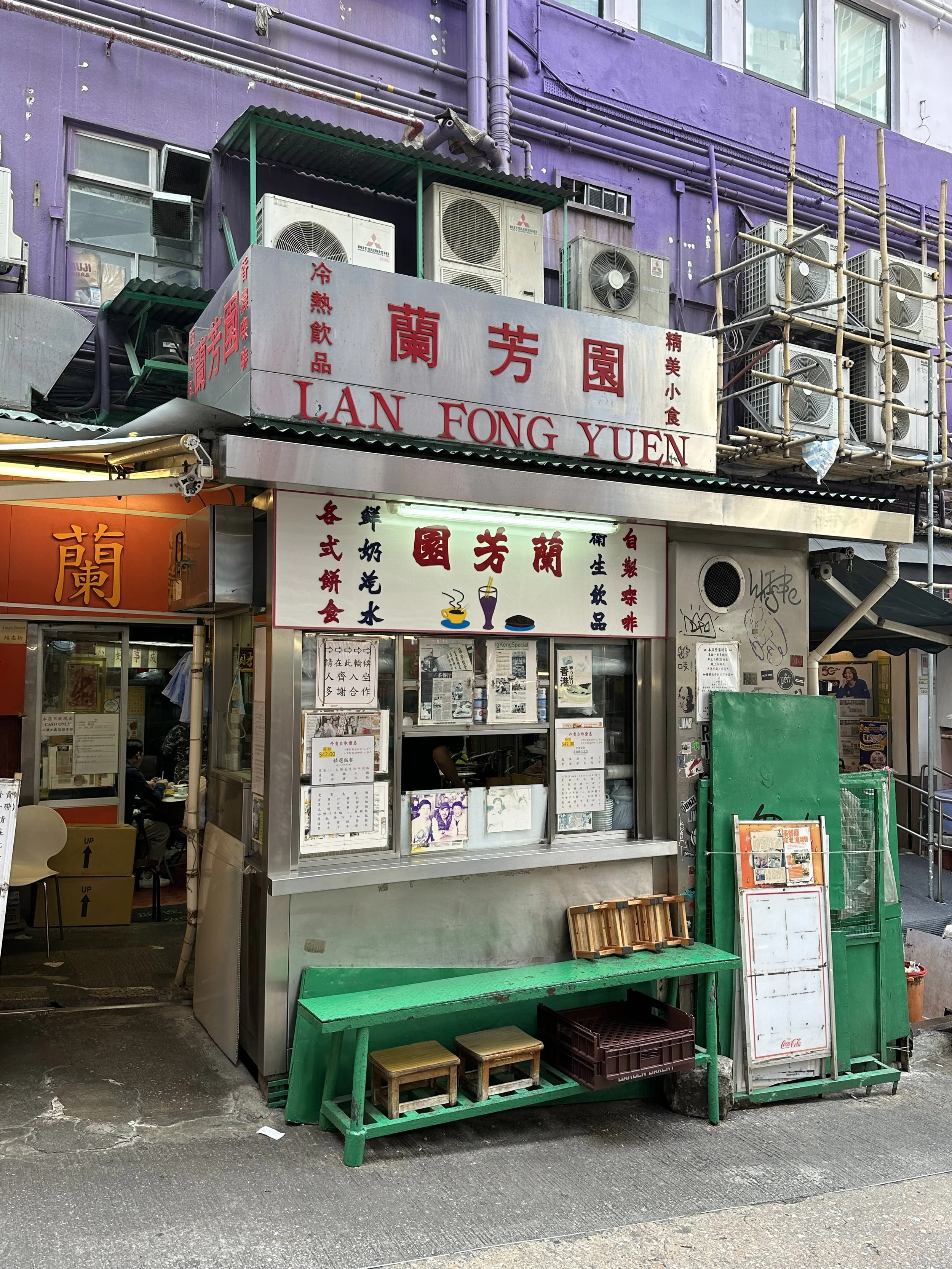 Lan Fong Yuen , Hong Kong