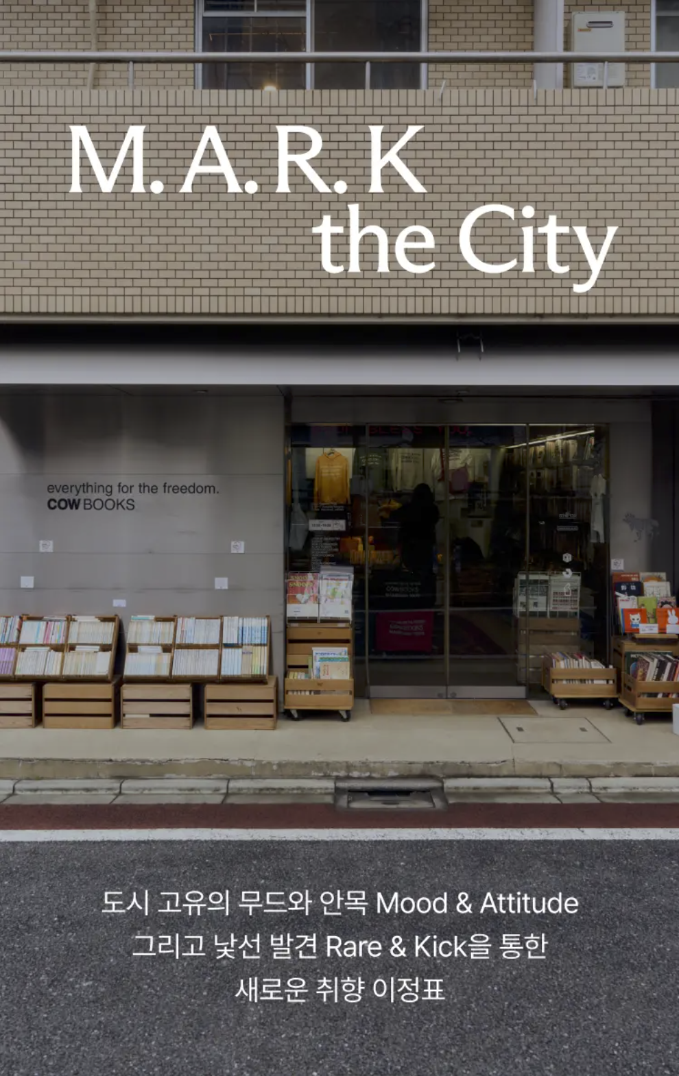 The Hyundai Hi, M.A.R.K the City