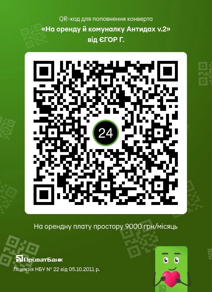 Green promotional poster with a QR code in the center, surrounded by text in Ukrainian, including a bank logo and a cartoon character holding a heart.