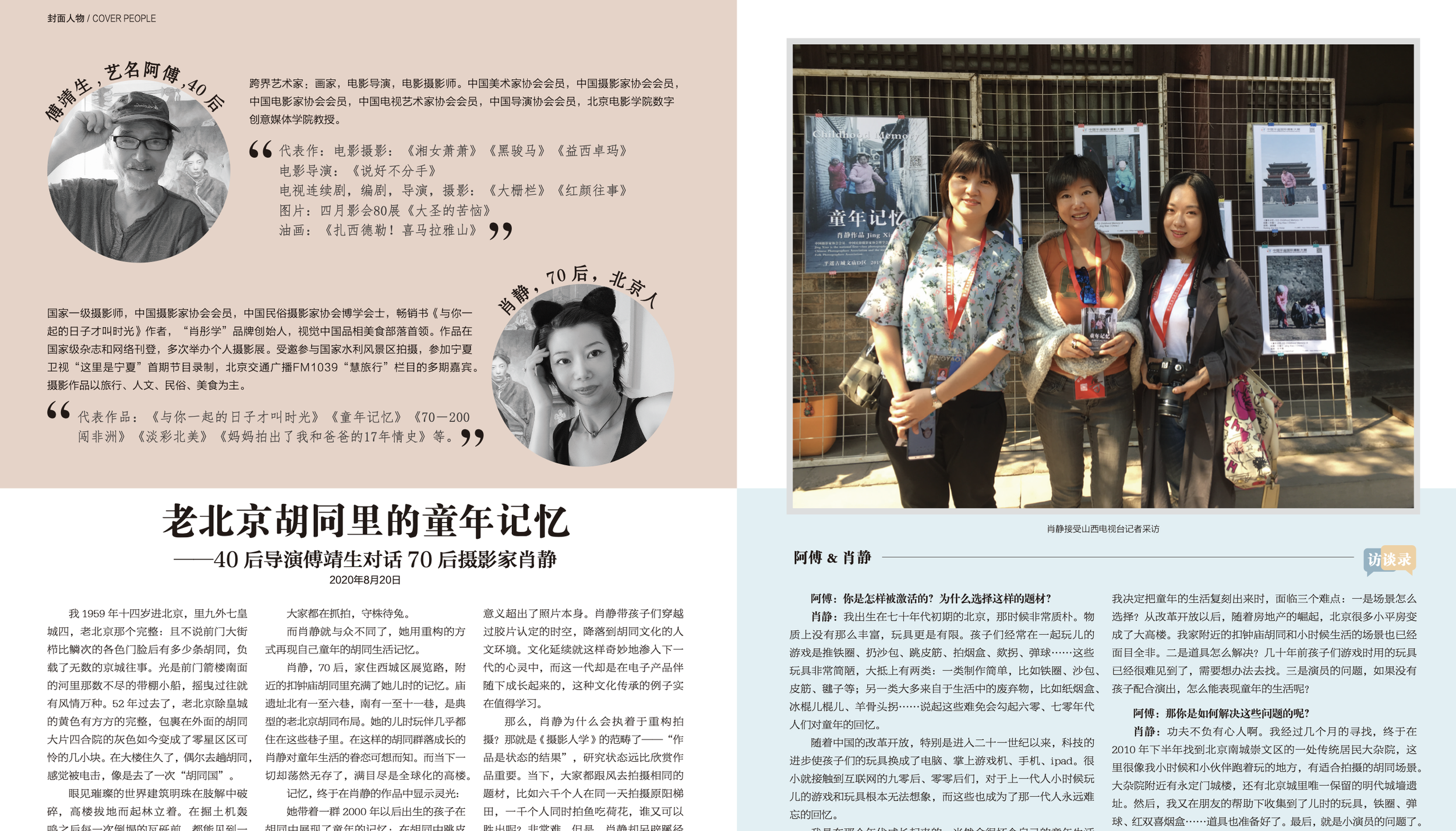 Four women standing in front of an exhibition display with photographs and posters. They are smiling and wearing casual clothes with red lanyards, and one is holding a camera.