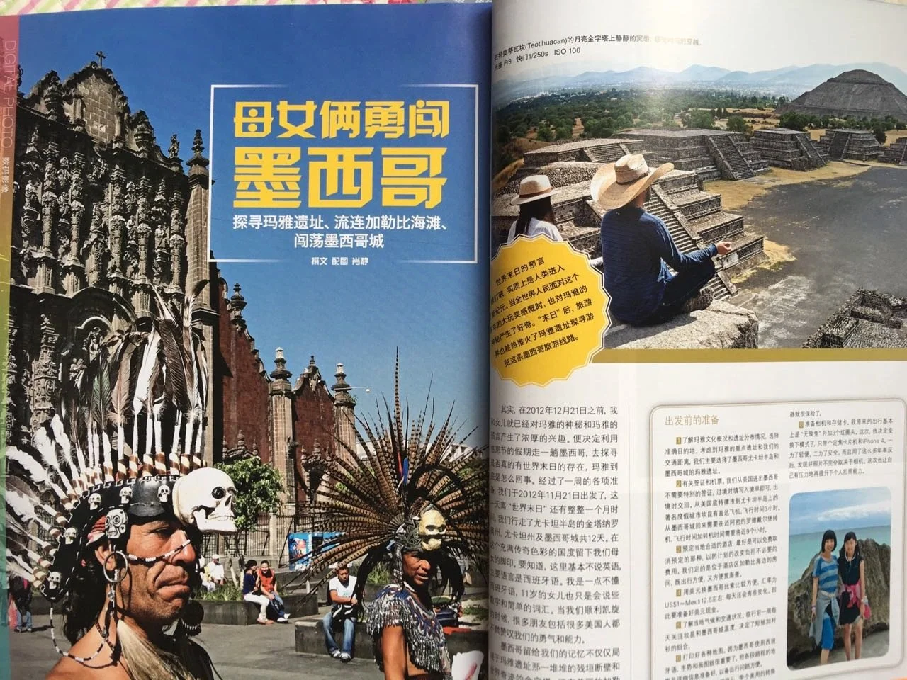 A two-page magazine spread featuring a Mexican cultural event in front of a historic site, with traditional costumes and skull masks, and tourists exploring Mayan ruins with blue sky and mountains in the background.