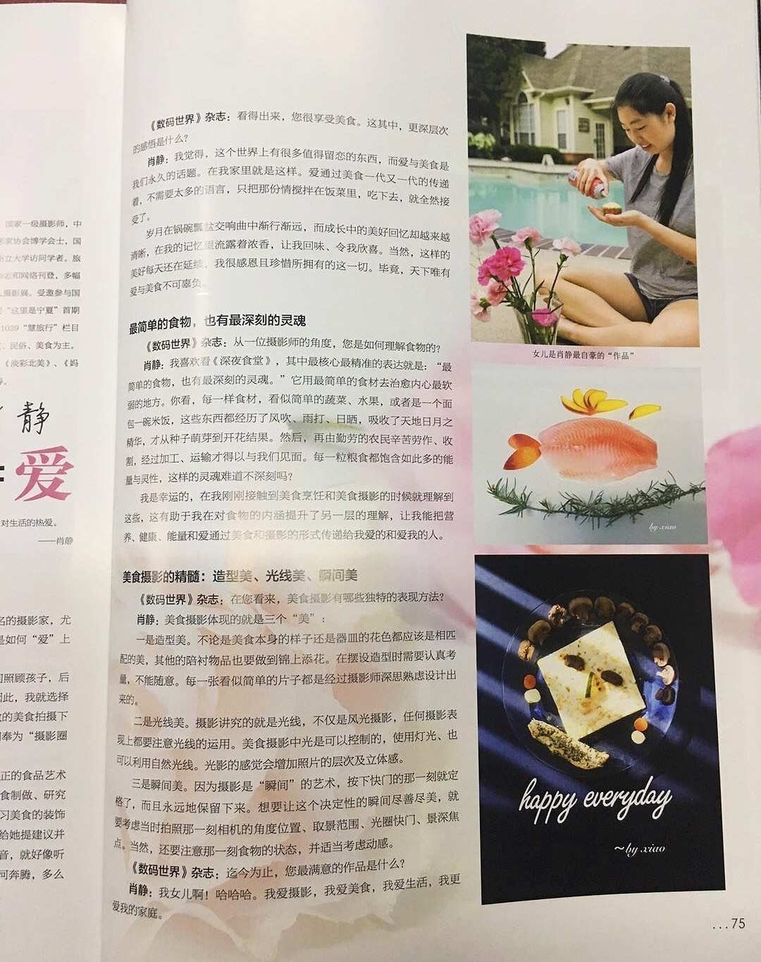 A woman sitting by a pool, pouring a drink onto a plate with food, with a house in the background. There is a decorative picture of a fish with bananas and leaves, and a food photograph of a dessert with fruit and nuts, with the caption 'happy everyday' by xiao.