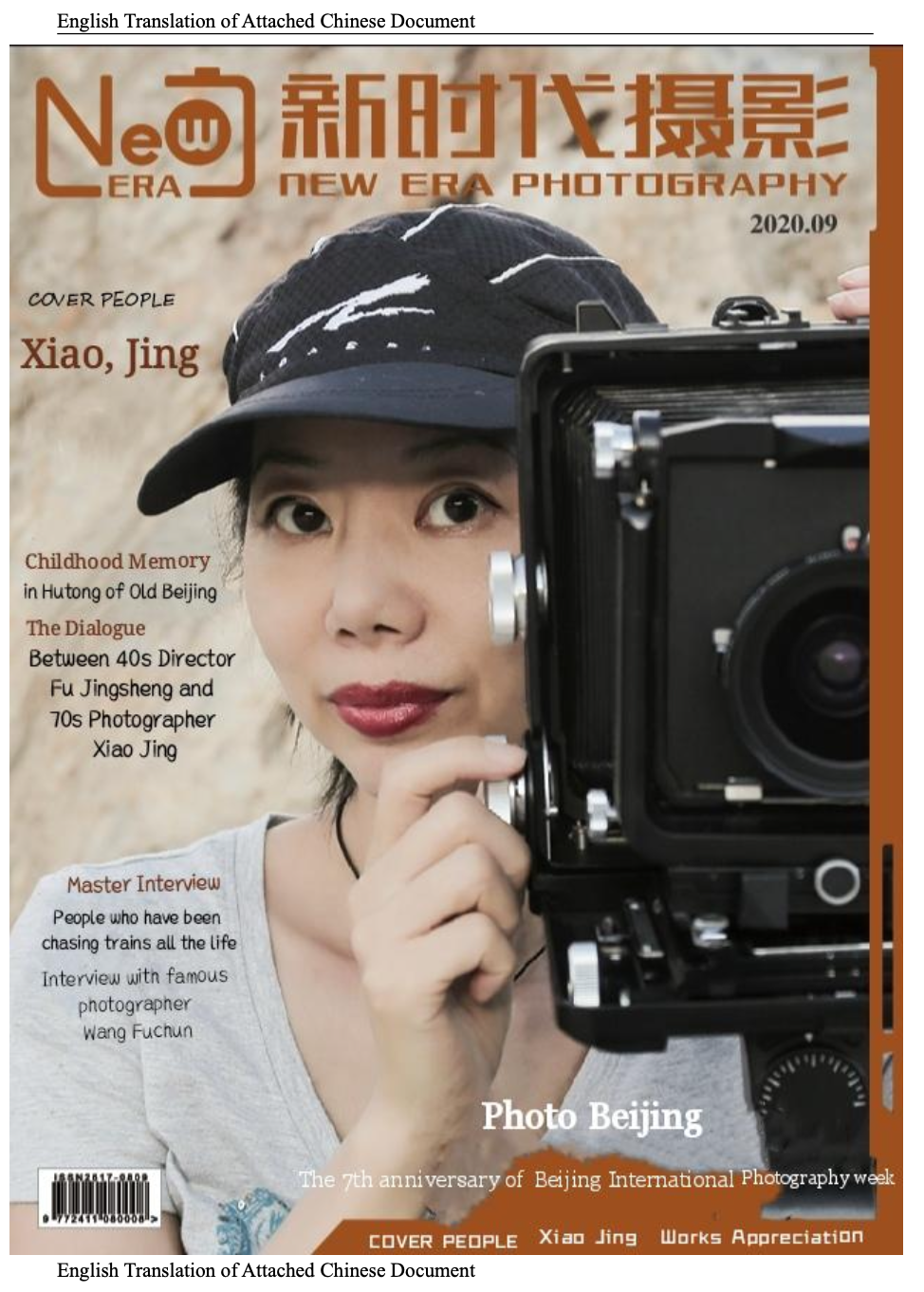 Close-up of a woman holding a camera, looking directly at the camera. She is wearing a baseball cap and a light-colored shirt. The magazine cover features Chinese and English text, including the title 'New Era Photography' and phrases about childhood memory, a dialogue between photographers, a master interview, and the 7th anniversary of Beijing International Photography week.