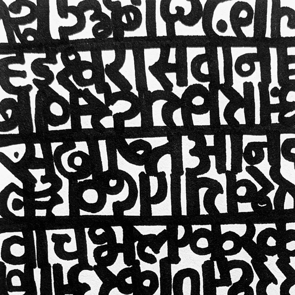 Devanagri-3.jpg